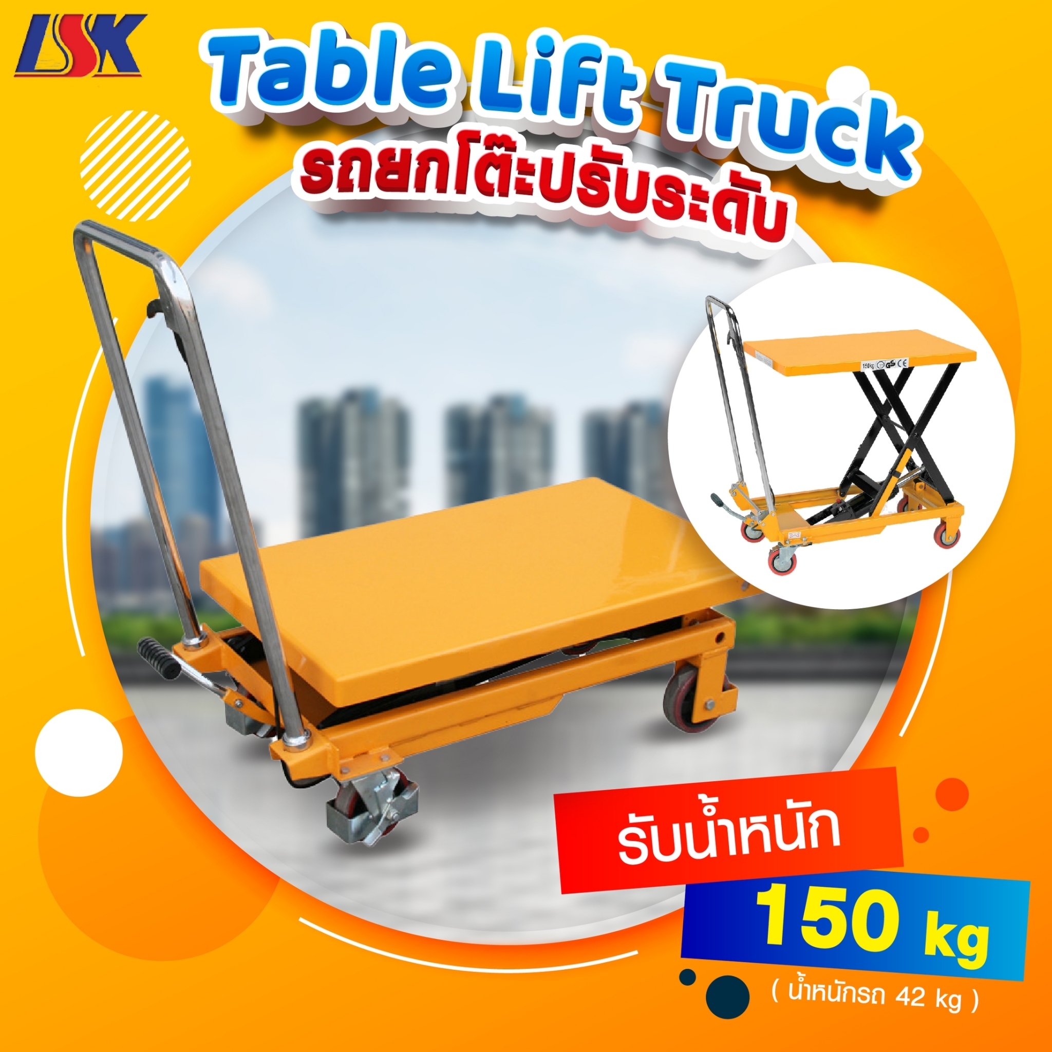Table Lift Truck รถยกโต๊ะปรับระดับ รับน้ำหนัก 150 KG สะดวกต่อการใช้งาน โต๊ะปรับระดับแบบเท้าเหยียบขนาดเล็ก